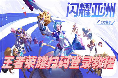 2025新奥天天开好彩新奥彩免费版-2025新澳门彩历史记录扫码登录教程